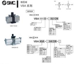 日本smc增壓泵vba選型手冊