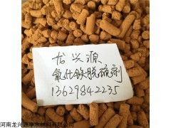 桂林4mm脱硫剂氧化铁