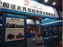 2017無損檢測與檢測儀器展覽會