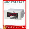 單排直流電流電壓組合表PA195IU-5K1智能數(shù)顯組合表