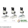 体视显微镜XTX-202C