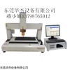 HJ-8500S三軸曲線儀