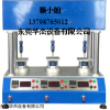 HJ-L3優(yōu)質(zhì)三/五工位按鍵壽命打擊試驗機