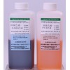 HE染色液