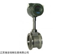 涡街流量计,涡街流量计价格，涡街流量计生产厂家