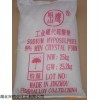 供应大苏打厂家