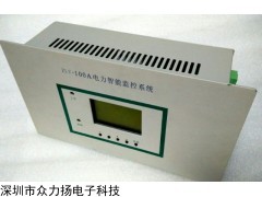 ZLY-100A 智能监控器