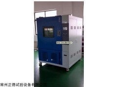 常州直銷ZDHS系列恒溫恒濕試驗箱