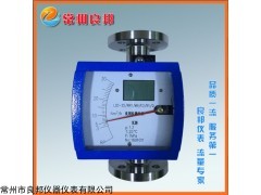 金属管浮子流量计生产厂家 液体气体测量 批发价格实惠