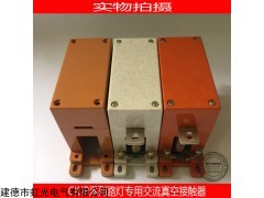 直销CKJP-12/1140V交流真空接触器