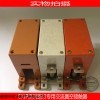 CKJP-80A/1.14KV真空接触器