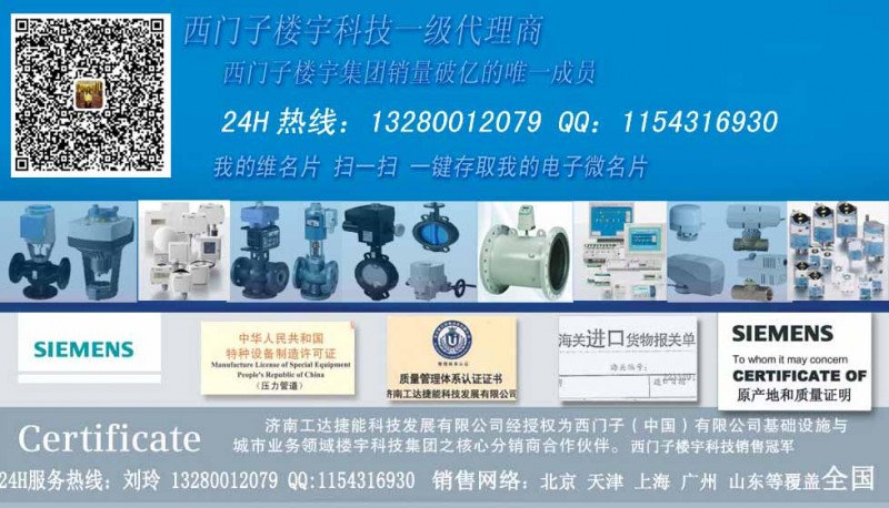 VVF31.40 西門子電動閥