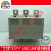 CKJ20Y-630/1140v永磁真空接触器
