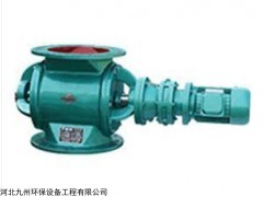 河南YJDB型星型卸料器