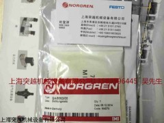 norgren50mm維修包，現貨供應QA/8050A/00