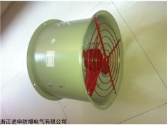 防爆轴流风机，CBF-300防爆轴流风机，BAF防爆轴流风机