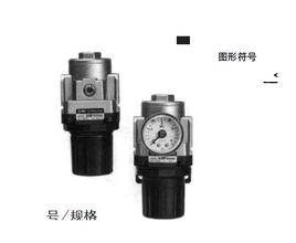 SMC逆流减压阀