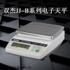 JJ2000B電子天平,美國(guó)雙杰JJ2000B電子天平價(jià)格