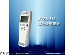 紫外線照度計(jì)UVAB-513，UVAB-513報(bào)價(jià)