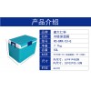 RS-YS-BWX-53-G 濟南醫療試劑保溫箱蓄冷時間長達48小時