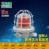 BBJ系列LED防爆声光报警灯