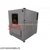 QLH-010 灯具温度热剧变试验箱