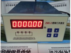 電站ZMK閘門開度儀、ZMK-2閘門開度儀測控裝置