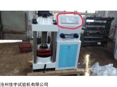 供應二手數(shù)顯壓力試驗機   200噸