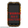 防爆手机厂家三防四防防爆手机Ex-sp02/Ex-sp01