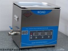 超聲波清洗機(jī)價(jià)格，科橋公司超聲波清洗器KQ-300DY