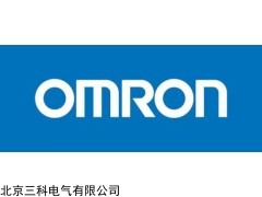 【歐姆龍】OMRON天津市一級代理商