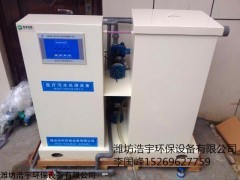 醫(yī)療診所門診部污水處理設備