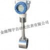 LUGB-500插入式煤氣渦街流量計(jì)