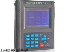 SZ-BSZ600/932-S 分析仪  