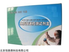QCT-JTSZ 家庭水质自测盒   