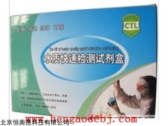 QCT-TLZ 铁离子快速检测试剂盒  