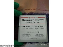 支原体抗生素M-plasmocin厂家invivogen原装