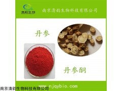 南京清韵生物现货供应丹参酮IIA