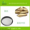 南京清韵生物供应高纯度黄芪甲苷