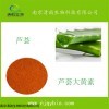 南京清韵生物现货供应高纯度芦荟大黄素