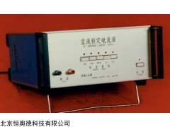 HHY8-CH8501 直流恒定電流源  