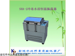 SHA-2 低溫水浴恒溫振蕩器
