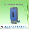 LSH-150恒溫恒濕培養(yǎng)箱