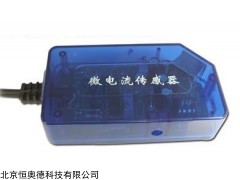 HD-US 1003  微電流傳感器  