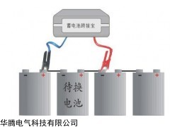 蓄電池跨接寶生產廠家