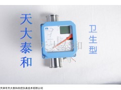 金属管浮子流量计规格