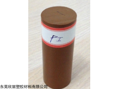 浙江聚酰亚胺棒.//北京聚酰亚胺棒.//聚酰亚胺棒性能