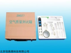 空气测试箱  型号：JJY-28027