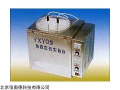 热稳定性实验仪  型号：SD-YXYQ-3