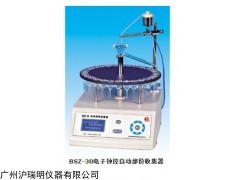 BSZ-30電子鐘控自動部分收集器價格參數(shù)